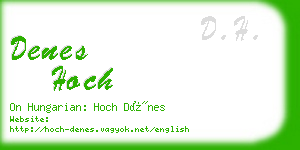 denes hoch business card